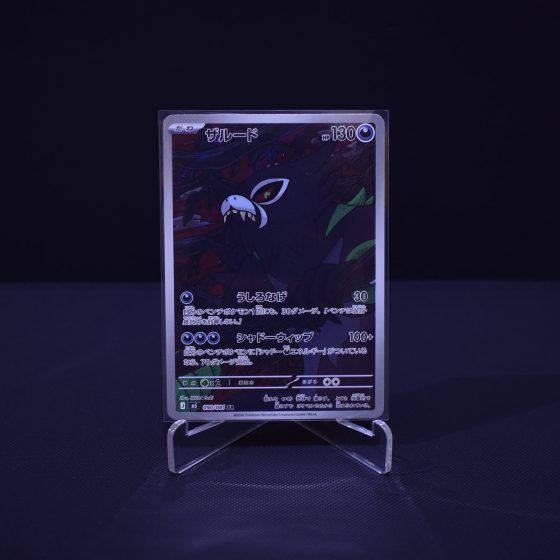 Zarude, 090/081, Abyss Eye (M5), Art Rare (AR), Kartu Pokemon, [#2]