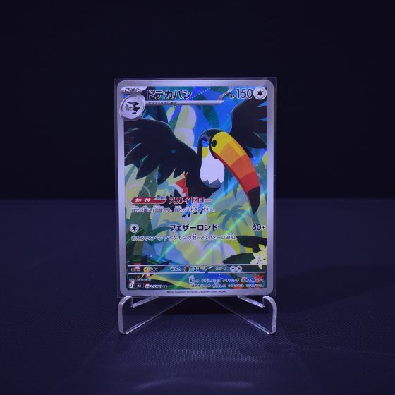 Toucannon, 092/081, Abyss Eye (M5), Art Rare (AR), Kartu Pokemon, [#1]