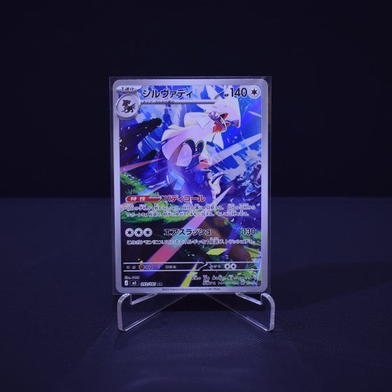 Silvally, 093/081, Abyss Eye (M5), Art Rare (AR), Kartu Pokemon, [#1]