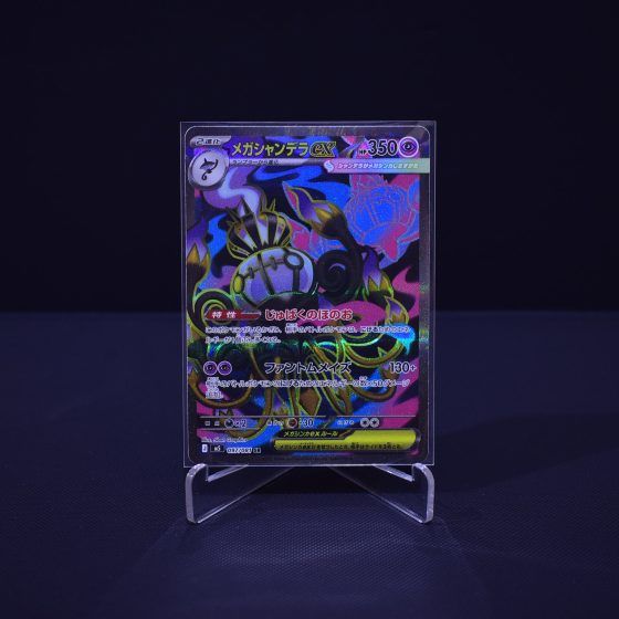 Mega Chandelure ex, 097/081, Abyss Eye (M5), Super Rare (SR), Kartu Pokemon, [#1]