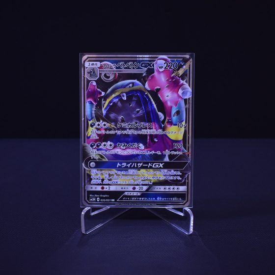 Alolan Muk-GX, 033/051, To Have Seen the Battle Rainbow (SM3H), Double Rare (RR), Kartu Pokemon, [#1]