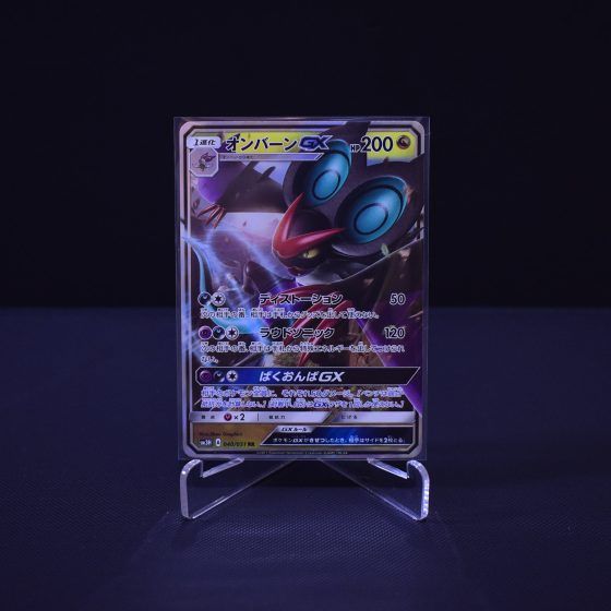 Noivern-GX, 040/051, To Have Seen the Battle Rainbow (SM3H), Double Rare (RR), Kartu Pokemon, [#1]