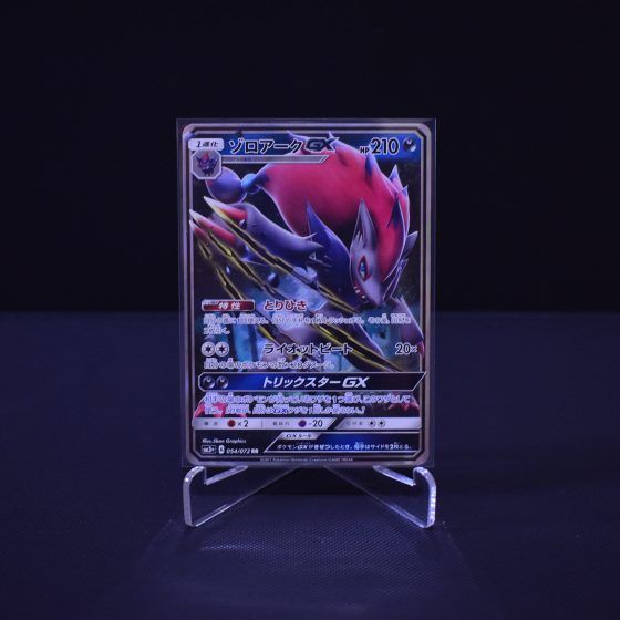 Zoroark-GX, 054/072, Japanese Shining Legends (SM3+), Double Rare (RR), Kartu Pokemon, [#2]