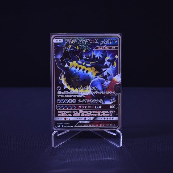 Guzzlord-GX, 065/114, GX Battle Boost (SM4+), Double Rare (RR), Kartu Pokemon, [#1]