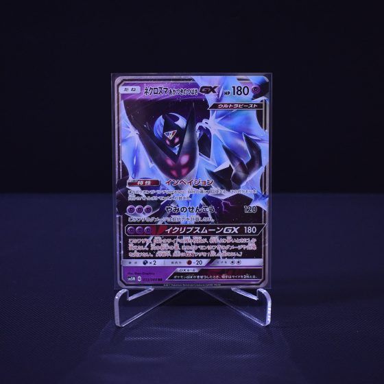 Dawn Wings Necrozma-GX, 033/066, Ultra Moon (SM5M), Double Rare (RR), Kartu Pokemon, [#1]
