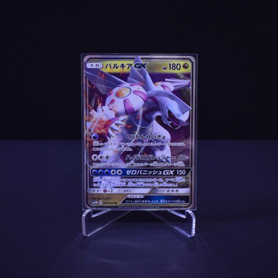 Palkia-GX, 045/066, Ultra Moon (SM5M), Double Rare (RR), Kartu Pokemon, [#2]