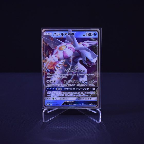 Palkia-GX, 010/050, Ultra Force (SM5+), Double Rare (RR), Kartu Pokemon, [#1]