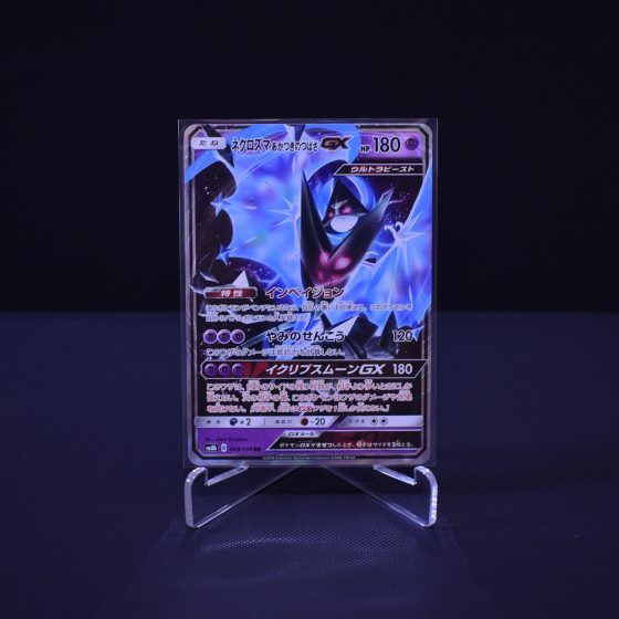 Dawn Wings Necrozma-GX, 049/150, GX Ultra Shiny (SM8B), Double Rare (RR), Kartu Pokemon, [#1]