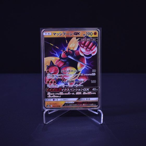 Buzzwole-GX, 063/150, GX Ultra Shiny (SM8B), Double Rare (RR), Kartu Pokemon, [#1]