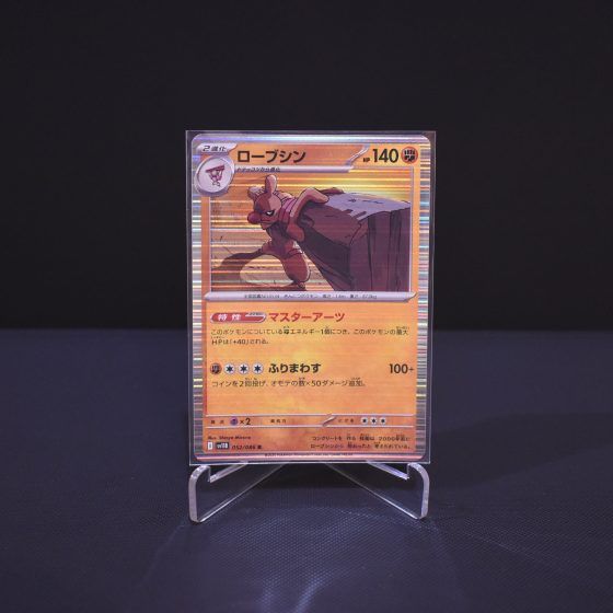 Conkeldurr, 052/086, Japanese Black Bolt (SV11B), Rare (R), Kartu Pokemon, [#1]