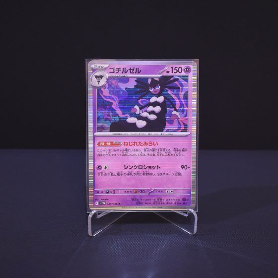 Gothitelle, 040/086, Japanese White Flare (SV11W), Rare (R), Kartu Pokemon, [#1]