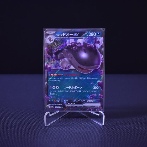 Paldean Clodsire ex, 117/190, Shiny Treasure ex (SV4A), Double Rare (RR), Kartu Pokemon, [#1]