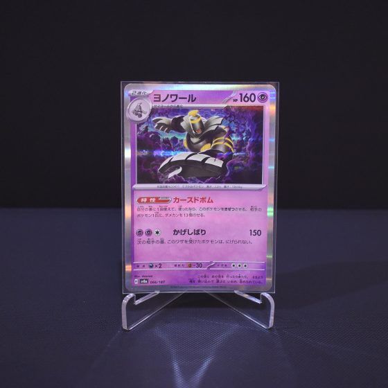 Dusknoir, 066/187, Terastal Festival ex (SV8A), No Rarity (NR), Kartu Pokemon, [#1]