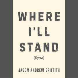 Where I'll Stand cover art