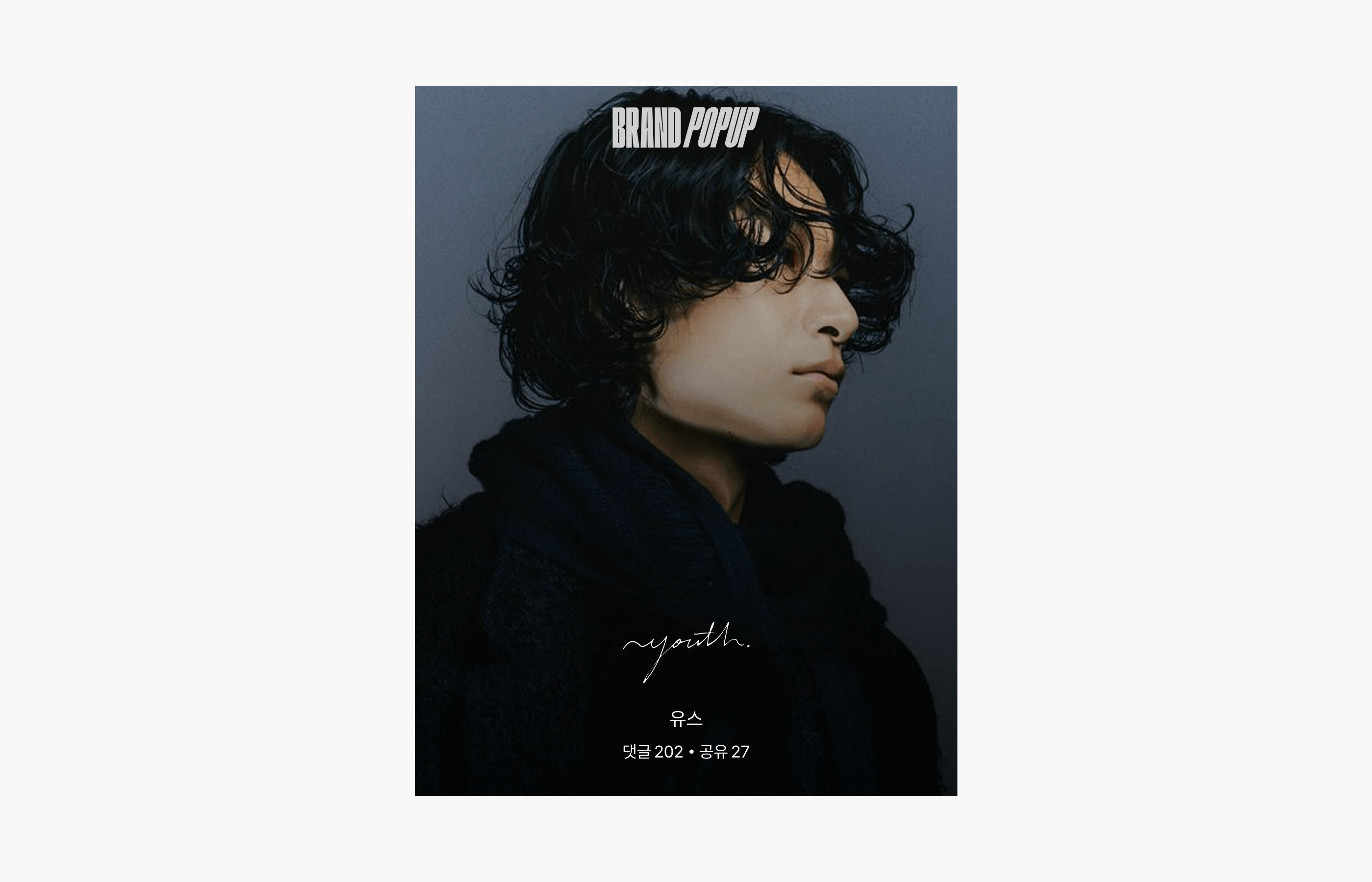 29CM Brand Pop-up