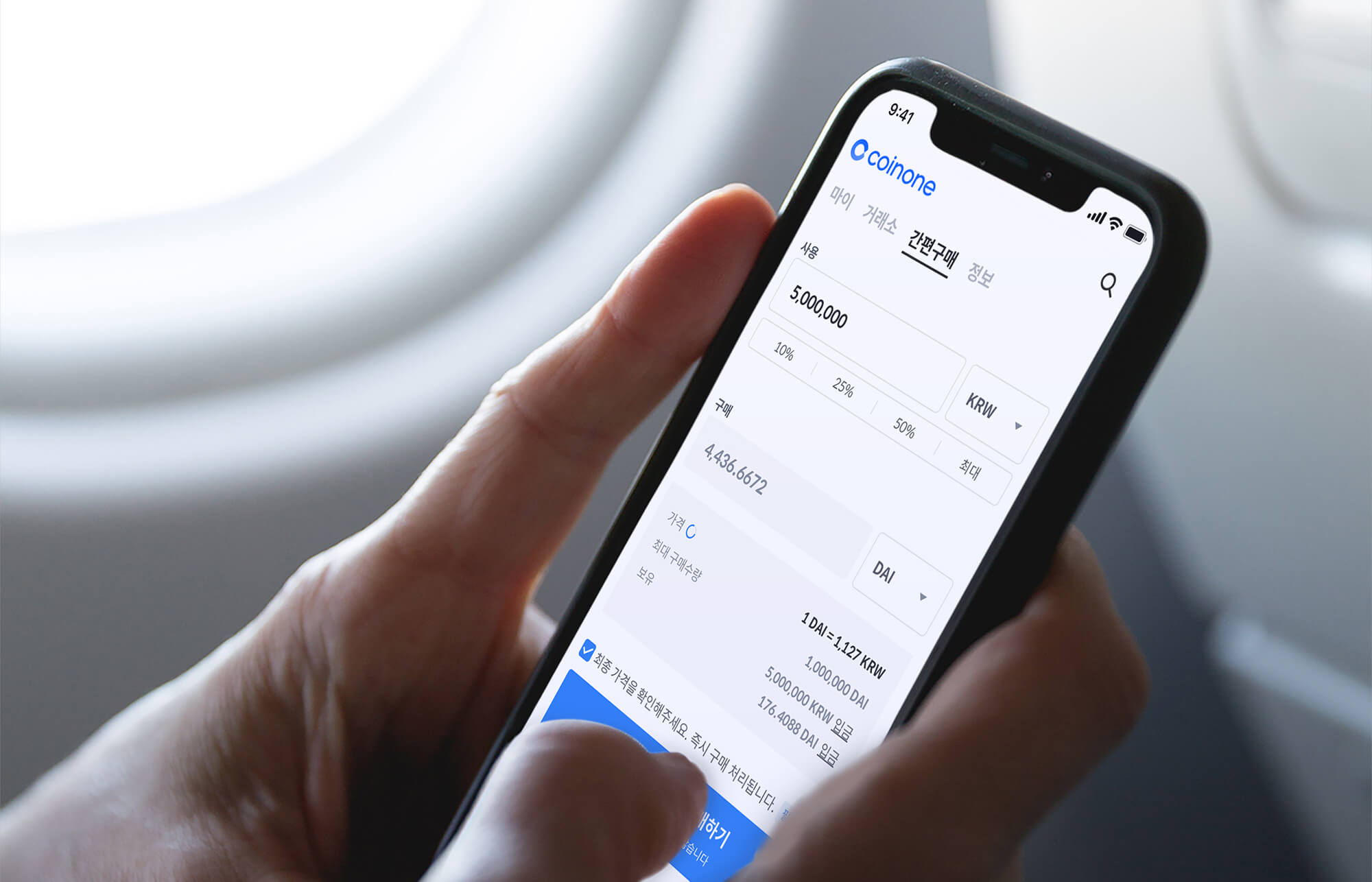 Coinone Swap