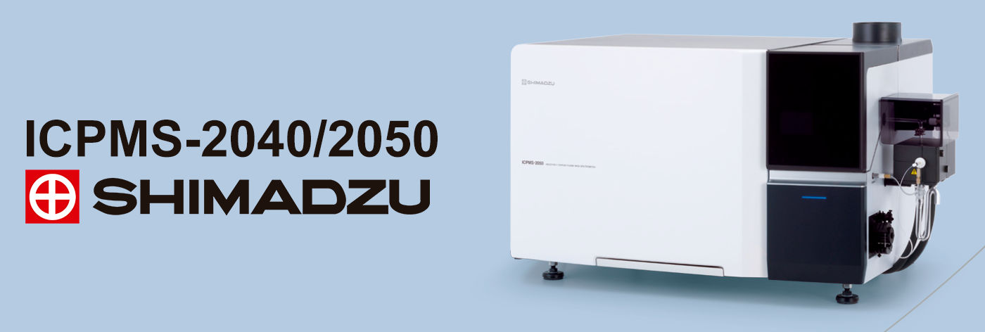 Shimadzu presentó la nueva serie de ICPMS-2040/2050