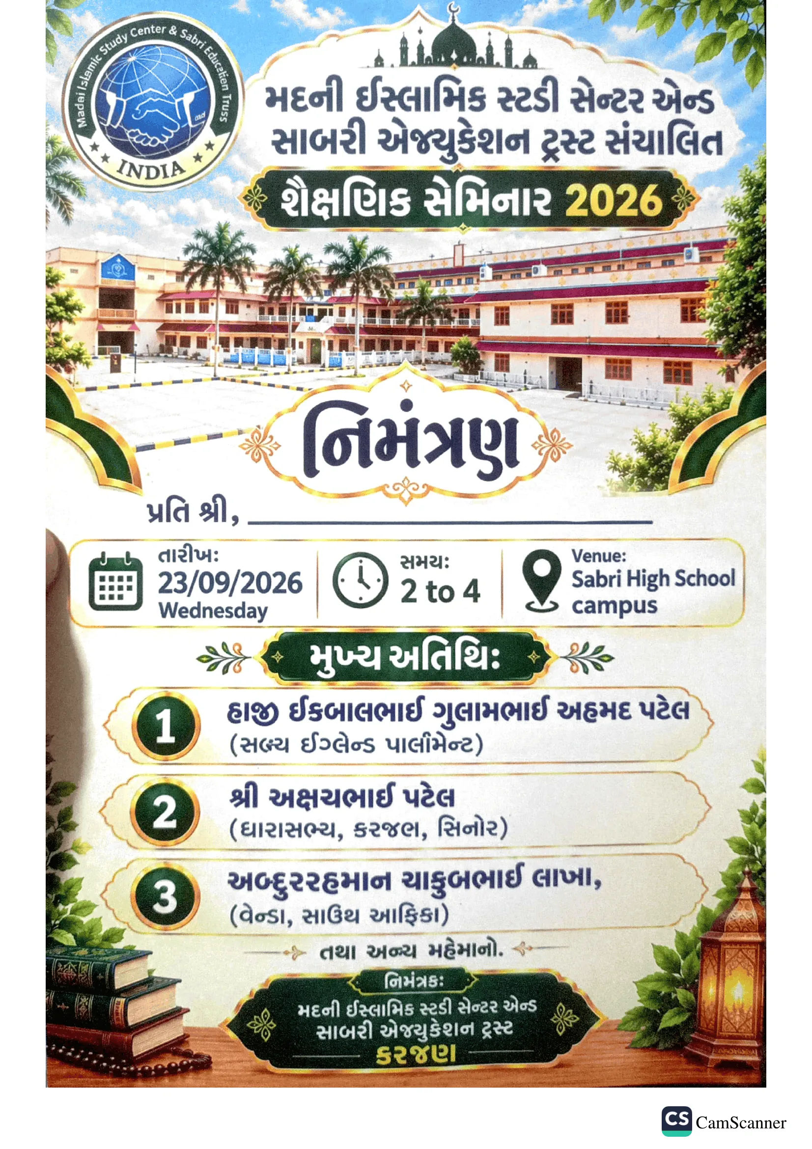 Educational Seminar 2026 – Madni Islamic Study Center & Sabri Education Trust