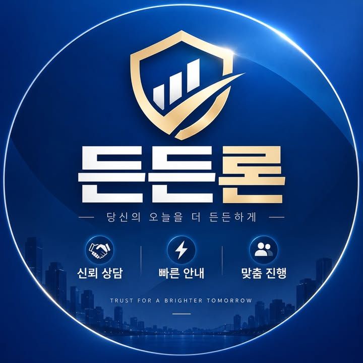 든든론 미리보기 이미지