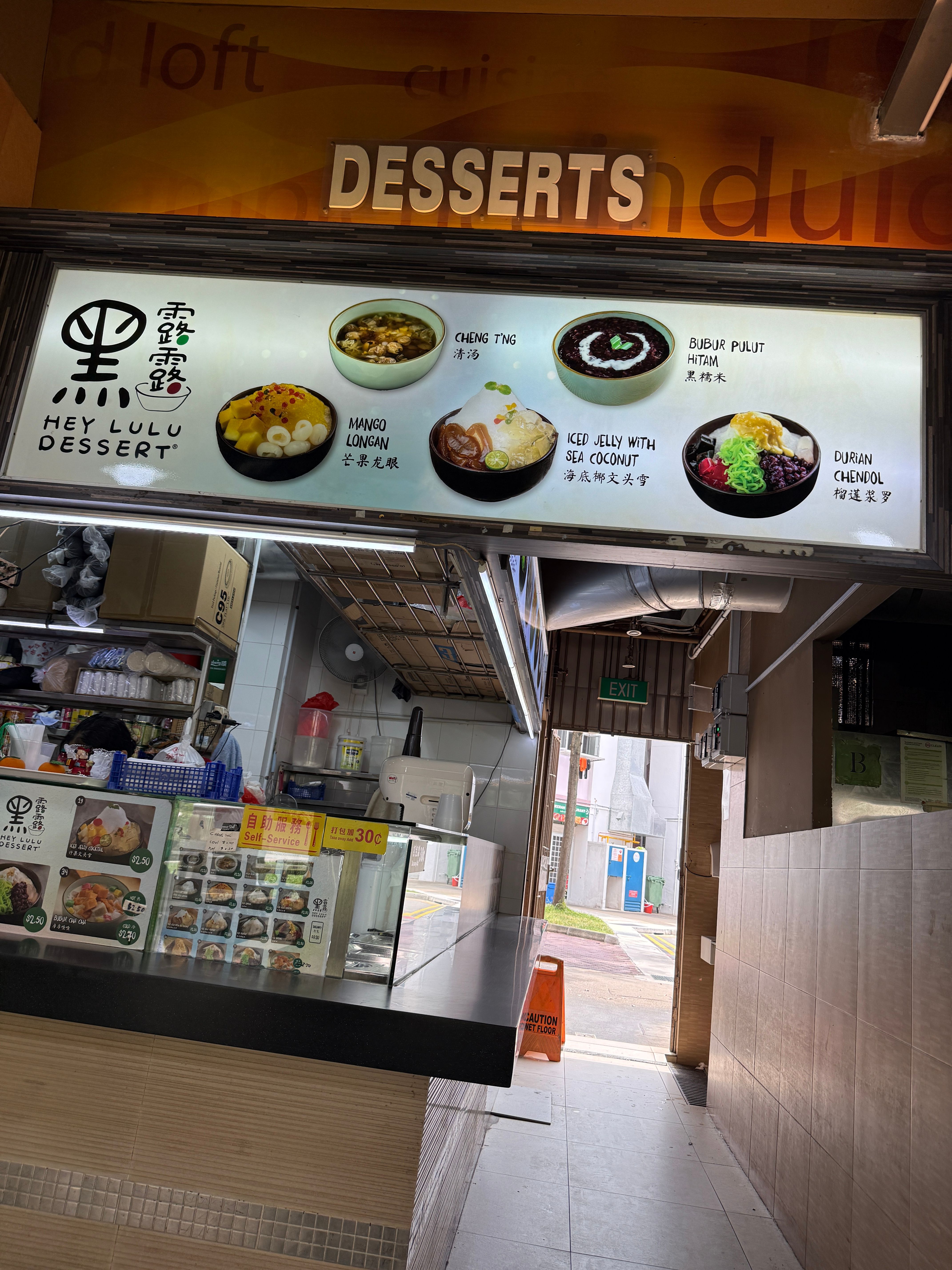 Hey Lulu Dessert Woodlands stall signboard with ice kacang mango ice and jade cendol