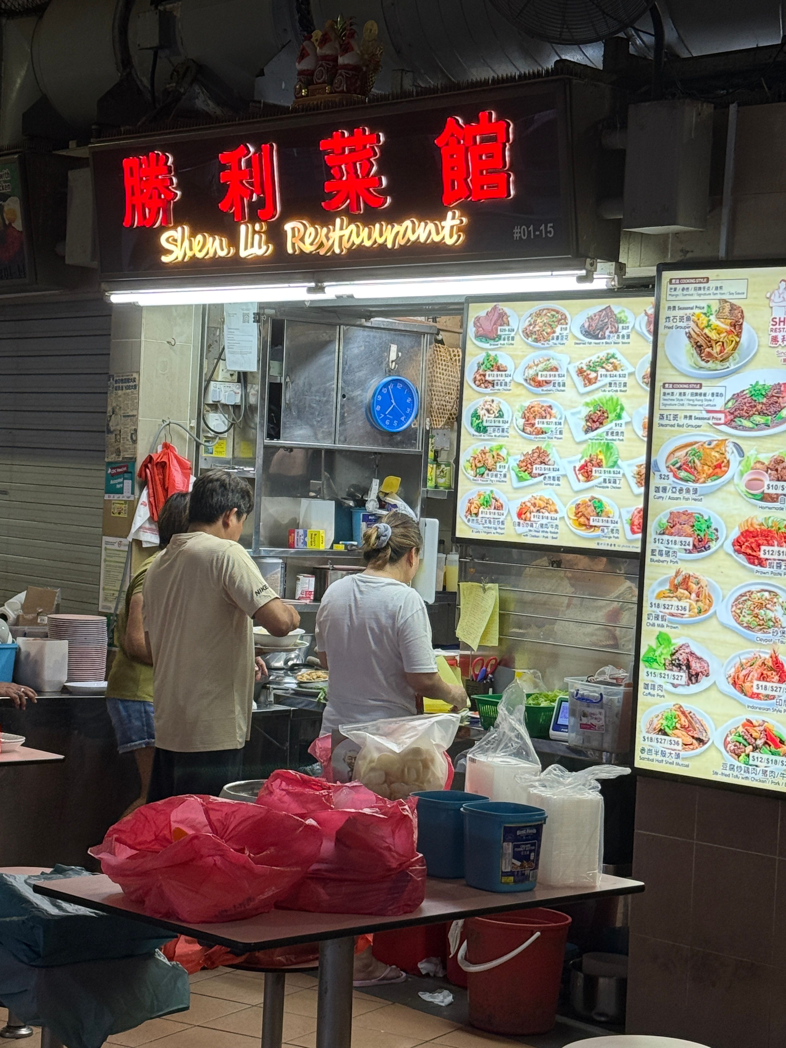 Shen Li Restaurant 胜利菜馆 Sheng Li storefront at Tampines Round Market #01-15