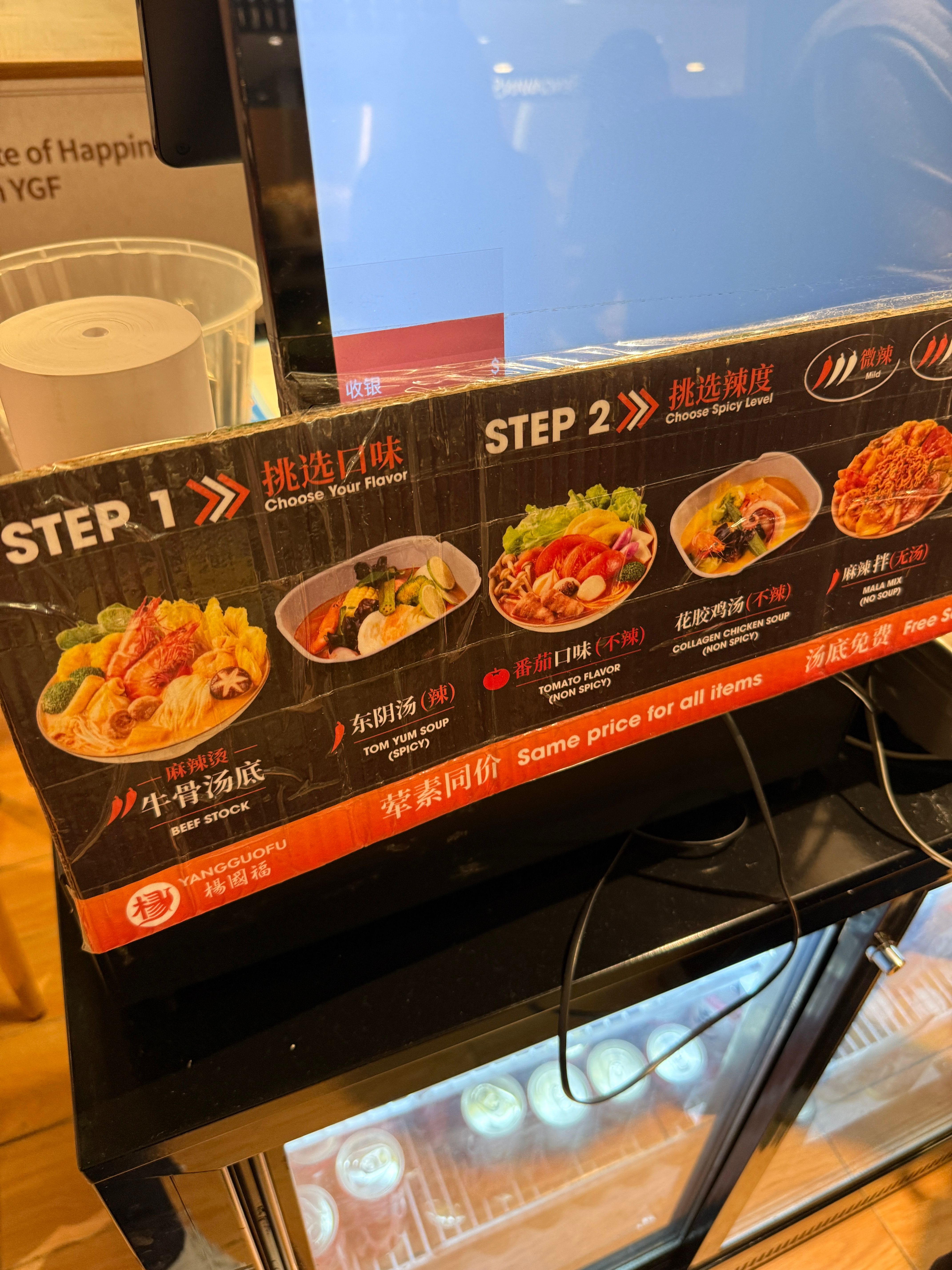 Yang Guo Fu Mala Tang menu at Plaza Singapura showing spicy mala beef broth Tom Yum tomato collagen chicken and mala mix