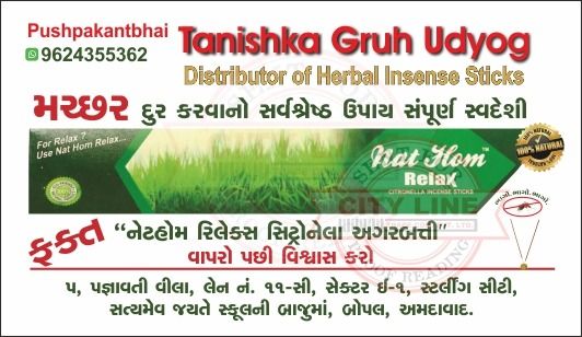 Tanishka Gruh Udhyog logo