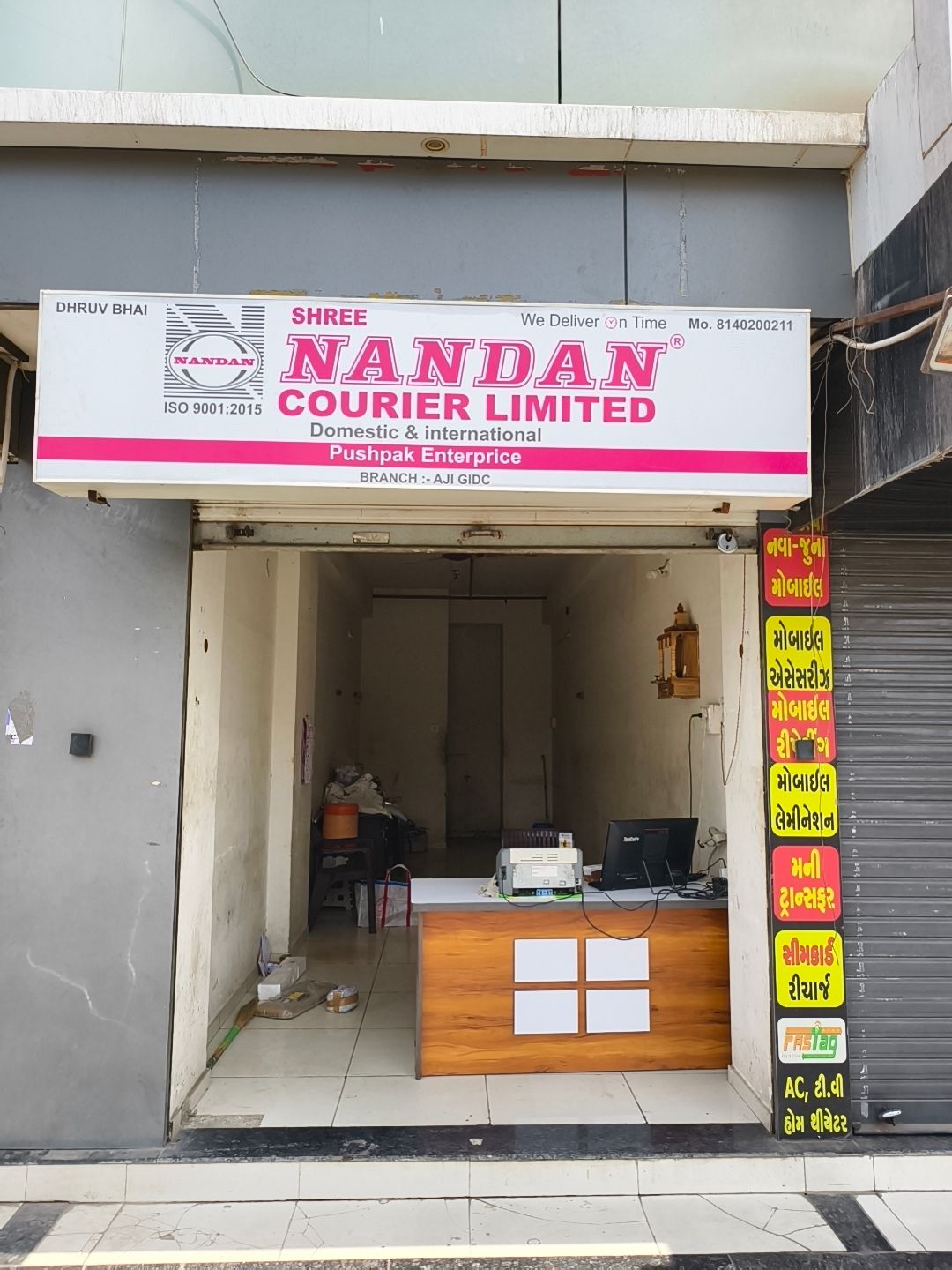 SHREE  NANDAN COURIER LIMITED logo