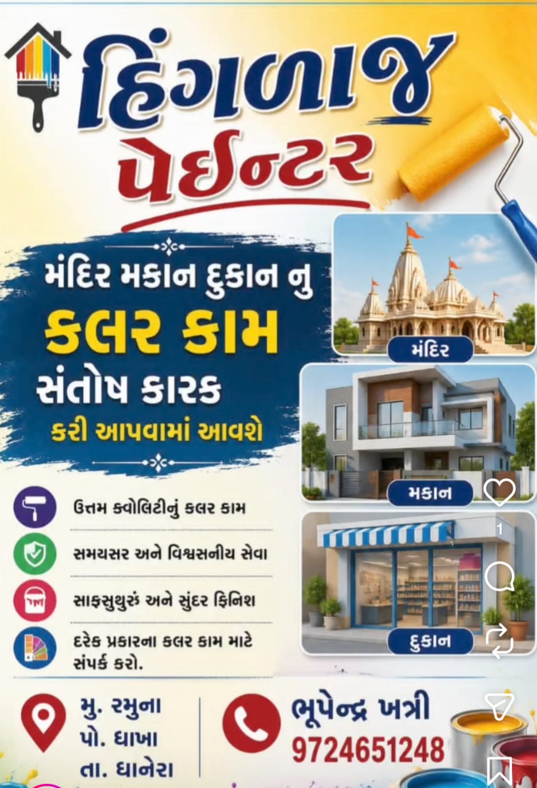Hinglaj Painter logo