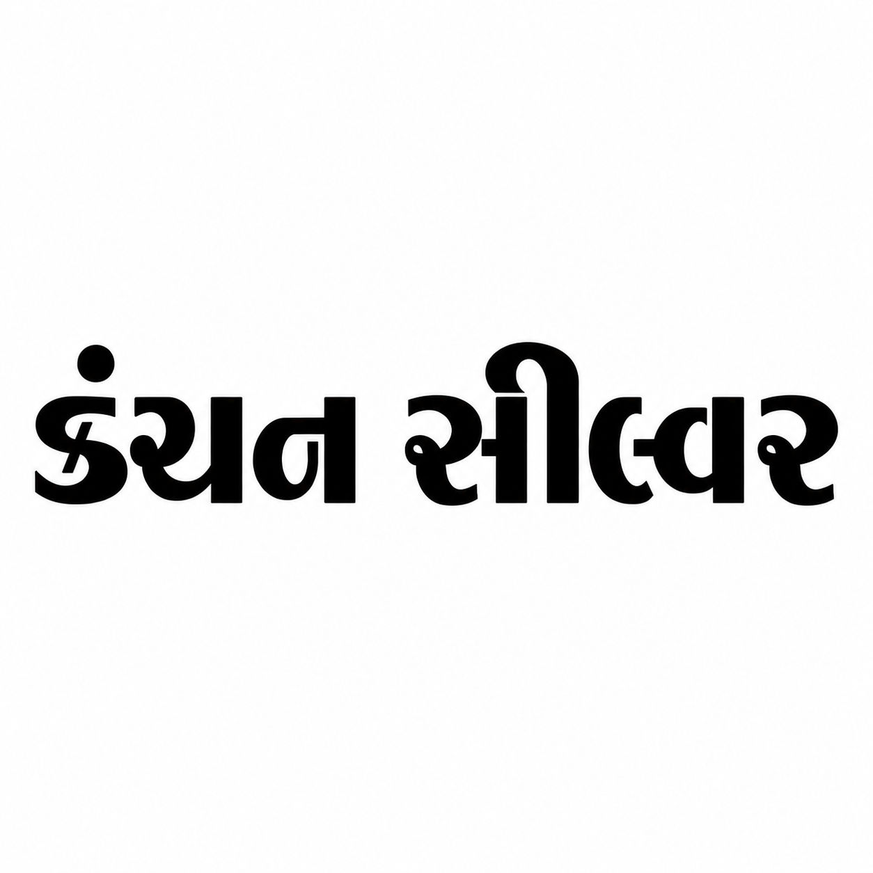 Kanchan Silver logo