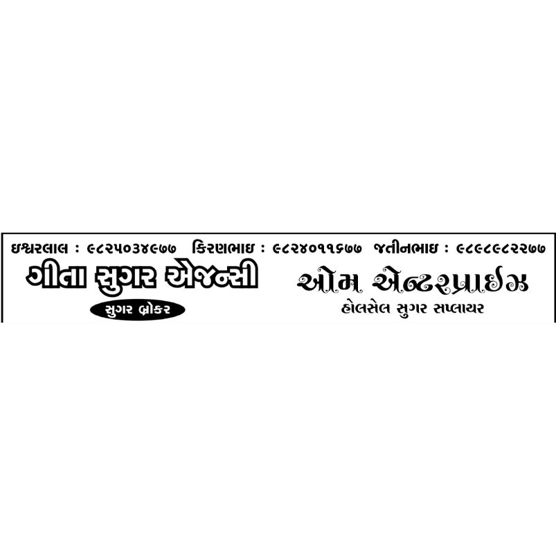 GEETA SUGAR AGENCY logo