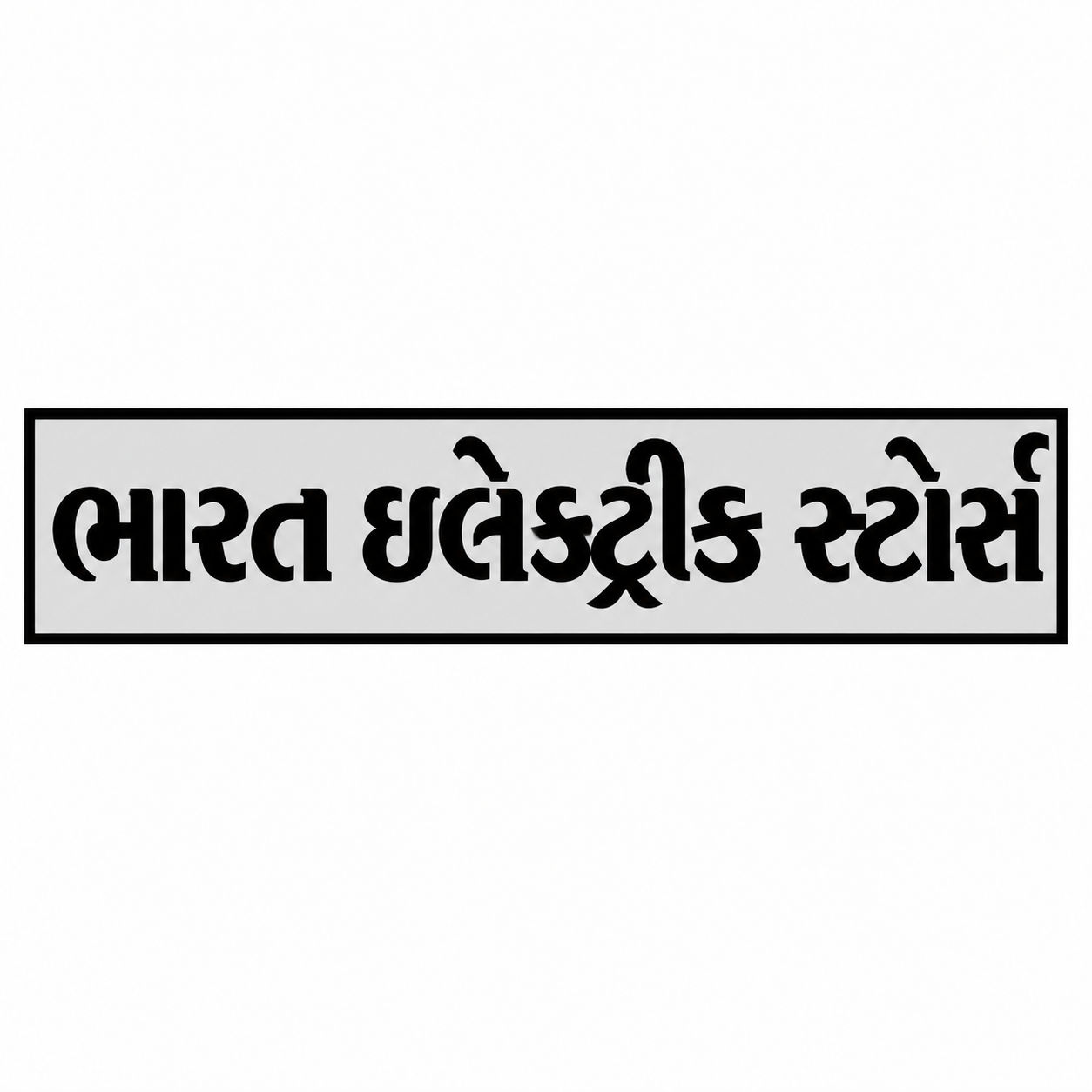 Bharat Electrical Stores logo