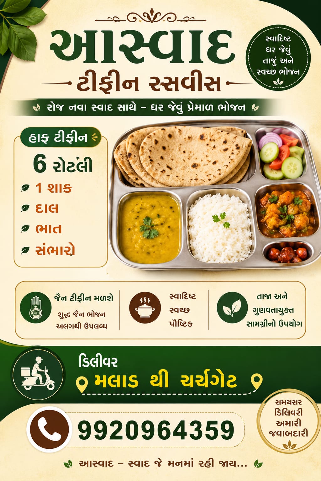 Aaswad Tiffin Service logo