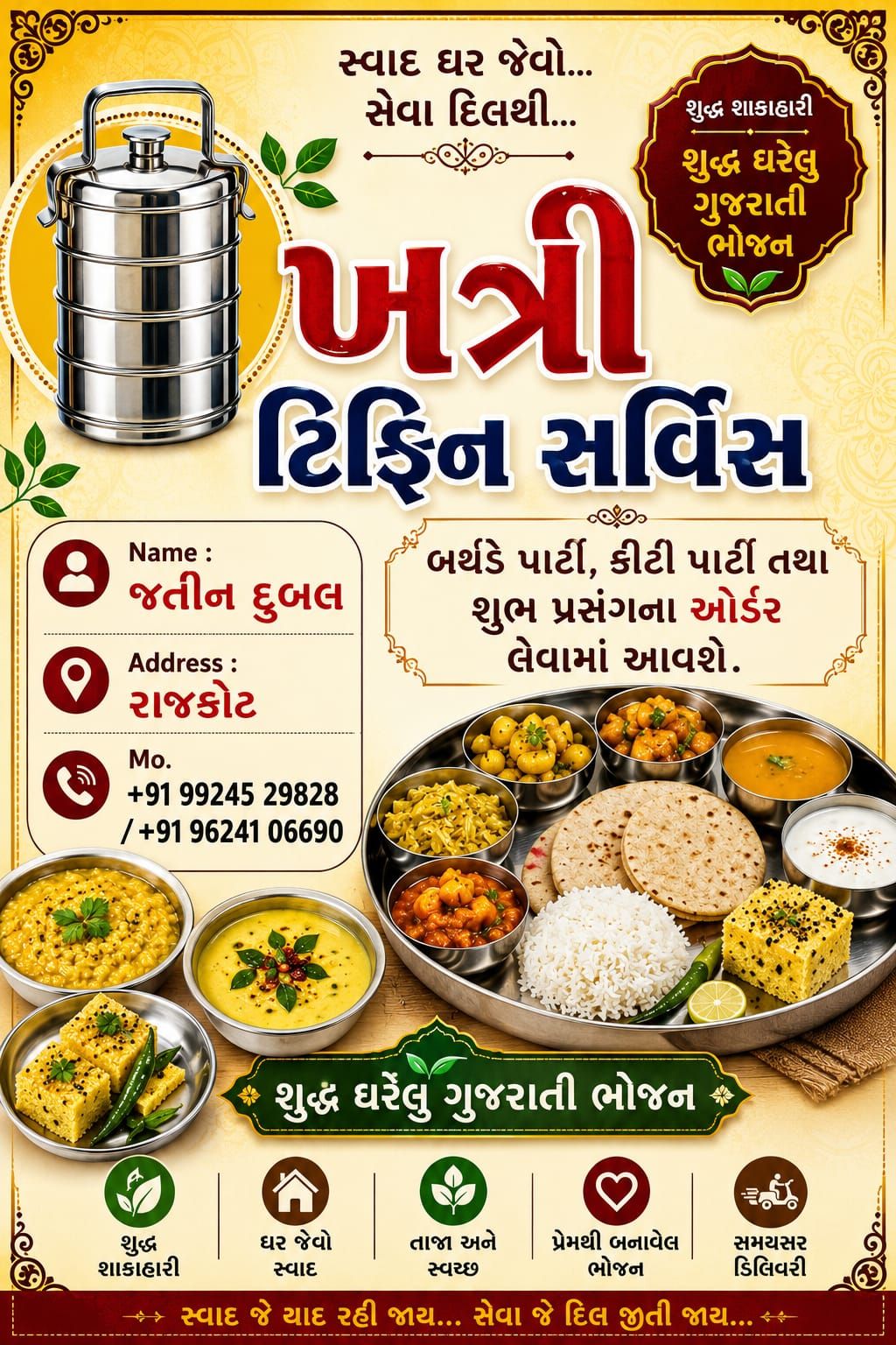 Khatri Tiffin Service logo