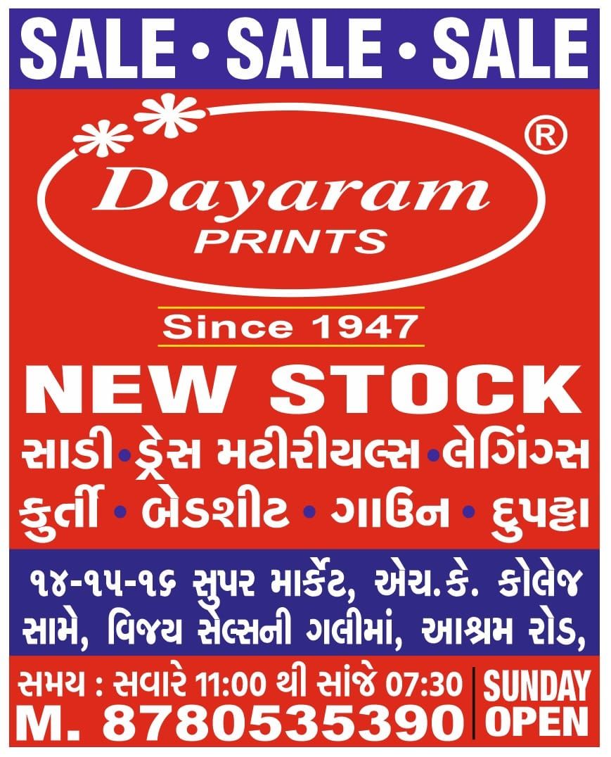 Dayaram Prints logo