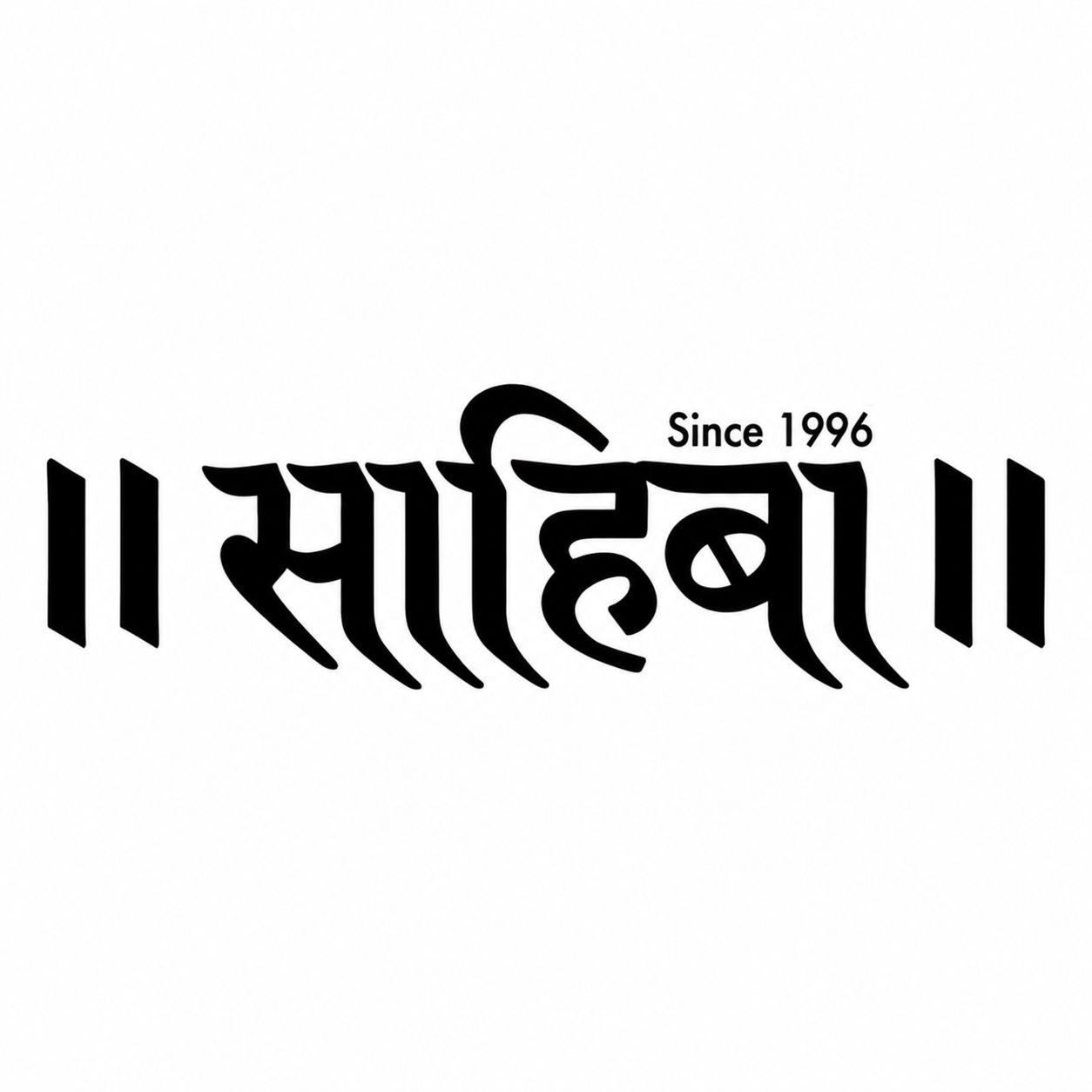 Sahiba logo