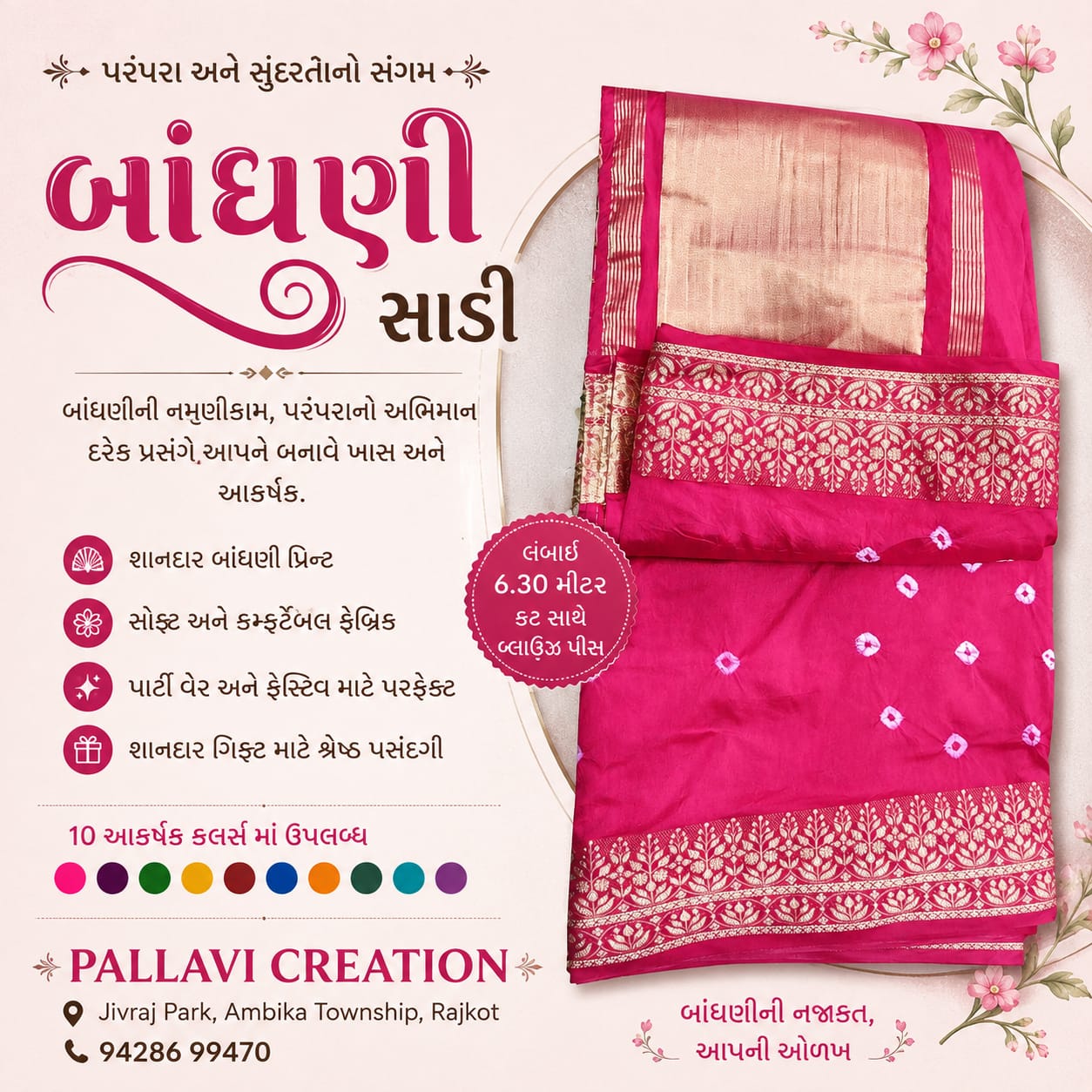 Pallavi Creation logo