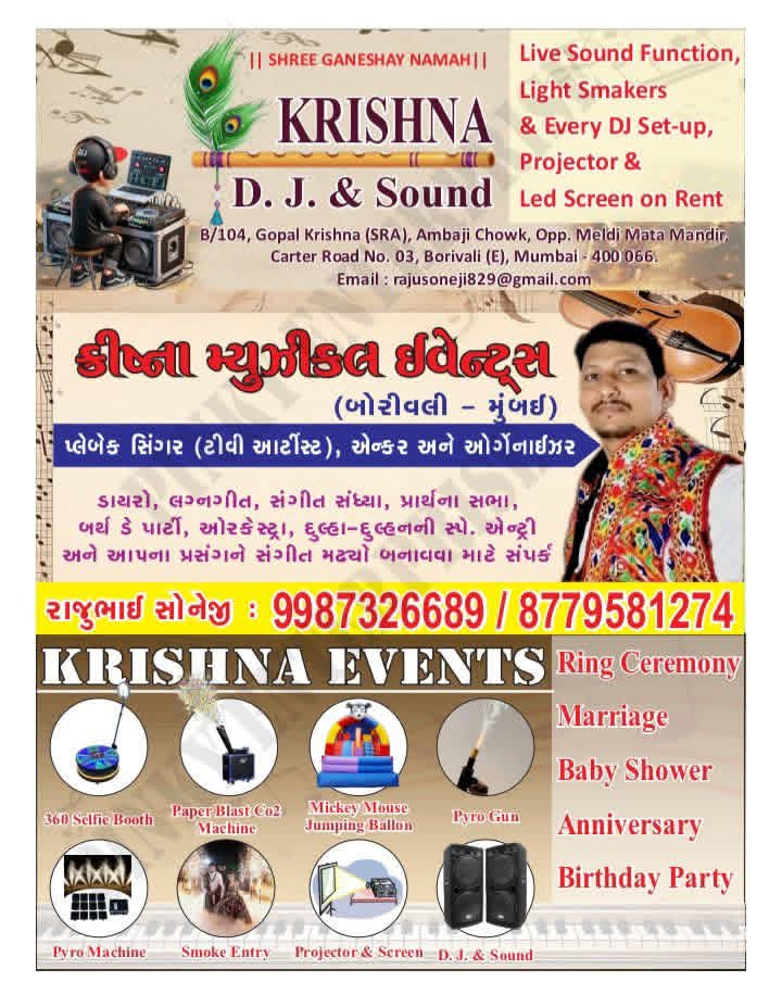 KRISHNA D. J. & Sound logo