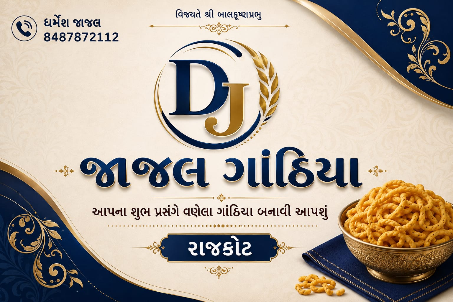 Jajal Gathiya logo