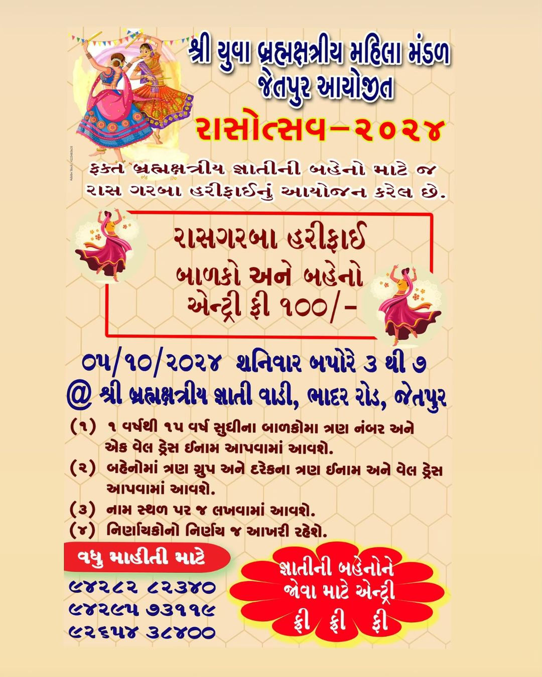 Complete event poster for રાસોત્સવ-૨૦૨૪
