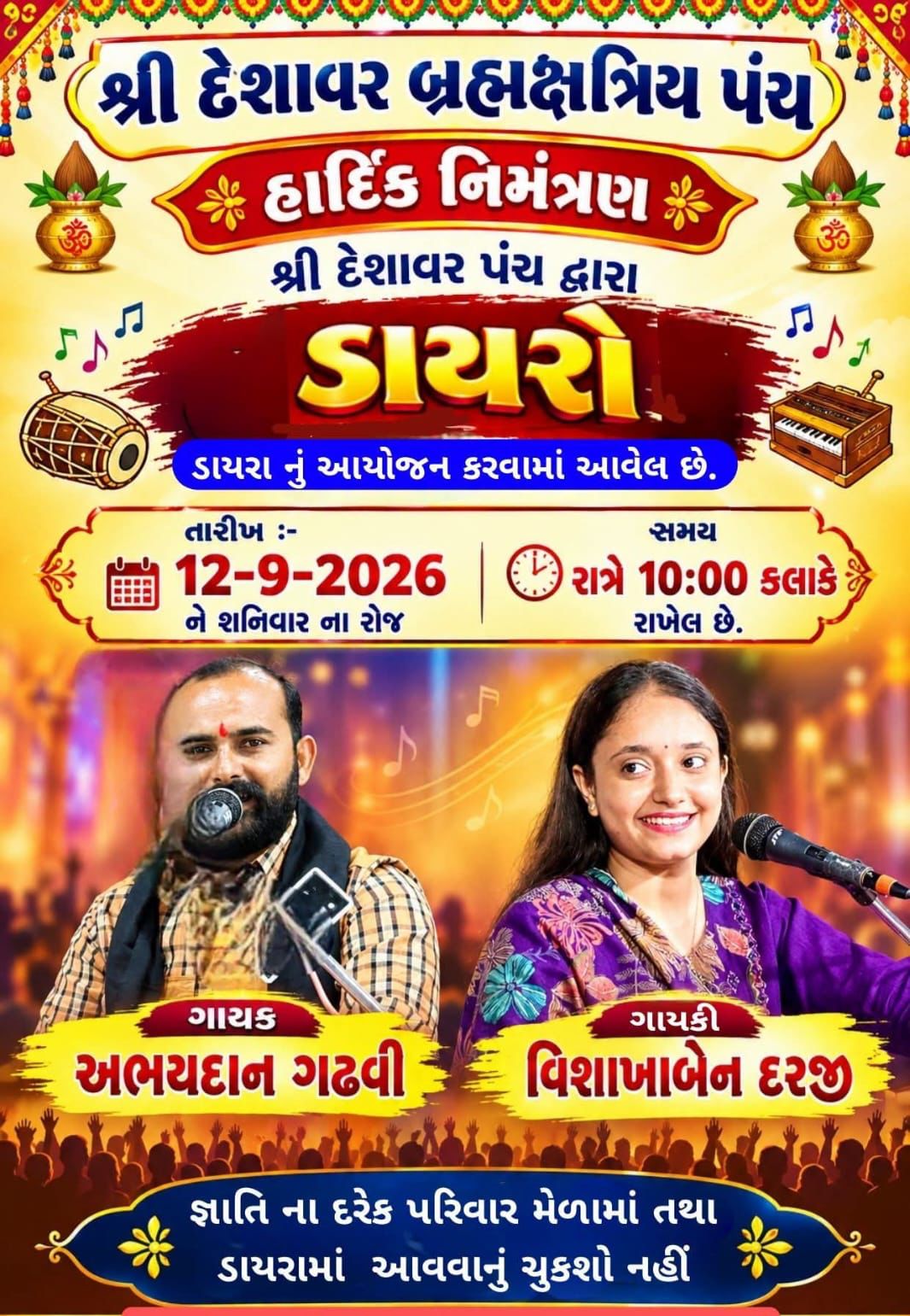 Complete event poster for Shri Deshavar Brahmakshatriya Panch – Dayro