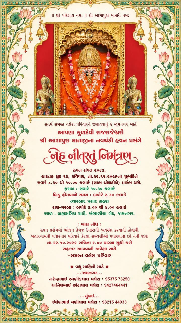 Shri Ashapura Mataji Navchandi Havan & Raas Garba 2026