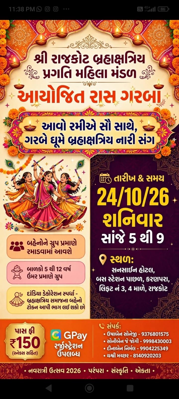શ્રી રાજકોટ બ્રહ્માક્ષત્રિય પ્રગતિ મહિલા મંડળ આયોજિત રાસ ગરબા poster