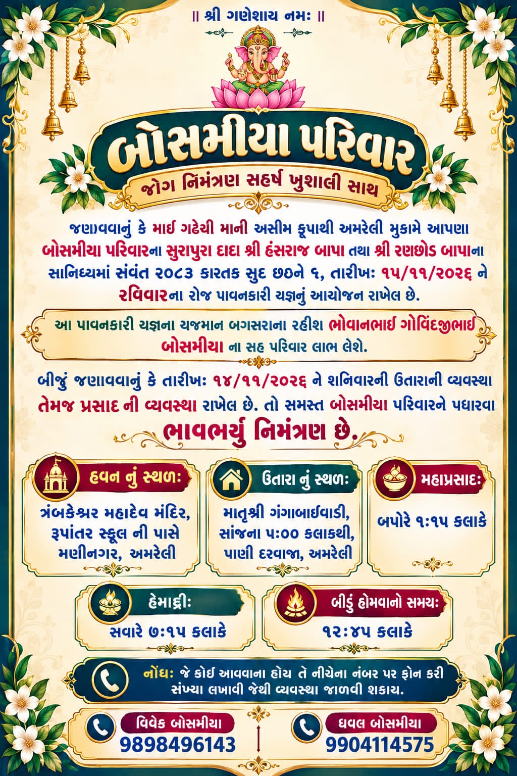 Complete event poster for Bhosamiya Parivar Yagna & Havan Ceremony 2026