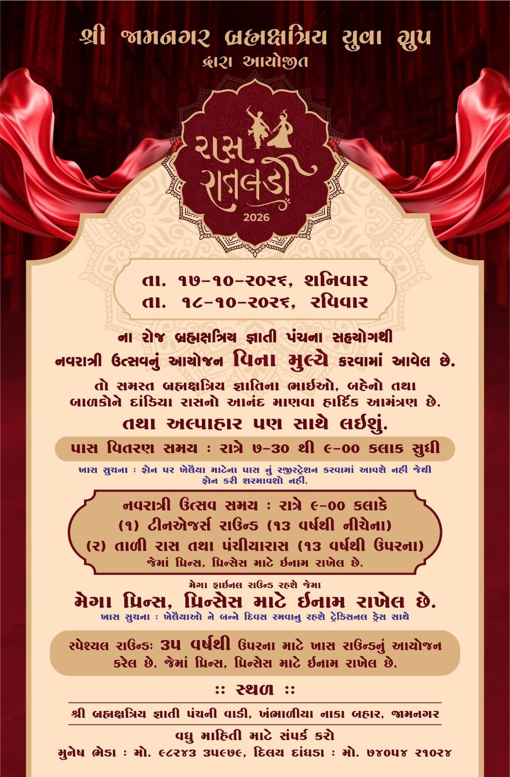 Complete event poster for Raas Ramzat 2026
