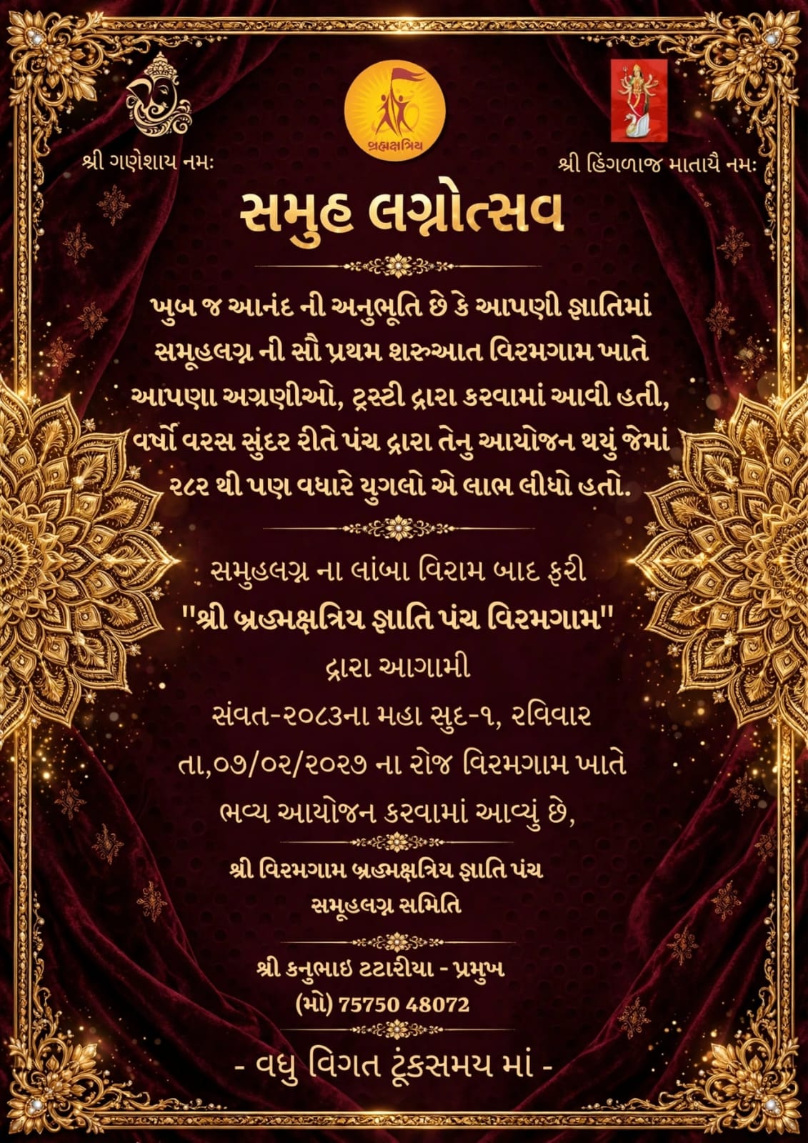 Samuh Lagnottsav – Shri Brahmakshatriya Gnati Panch Viramgam
