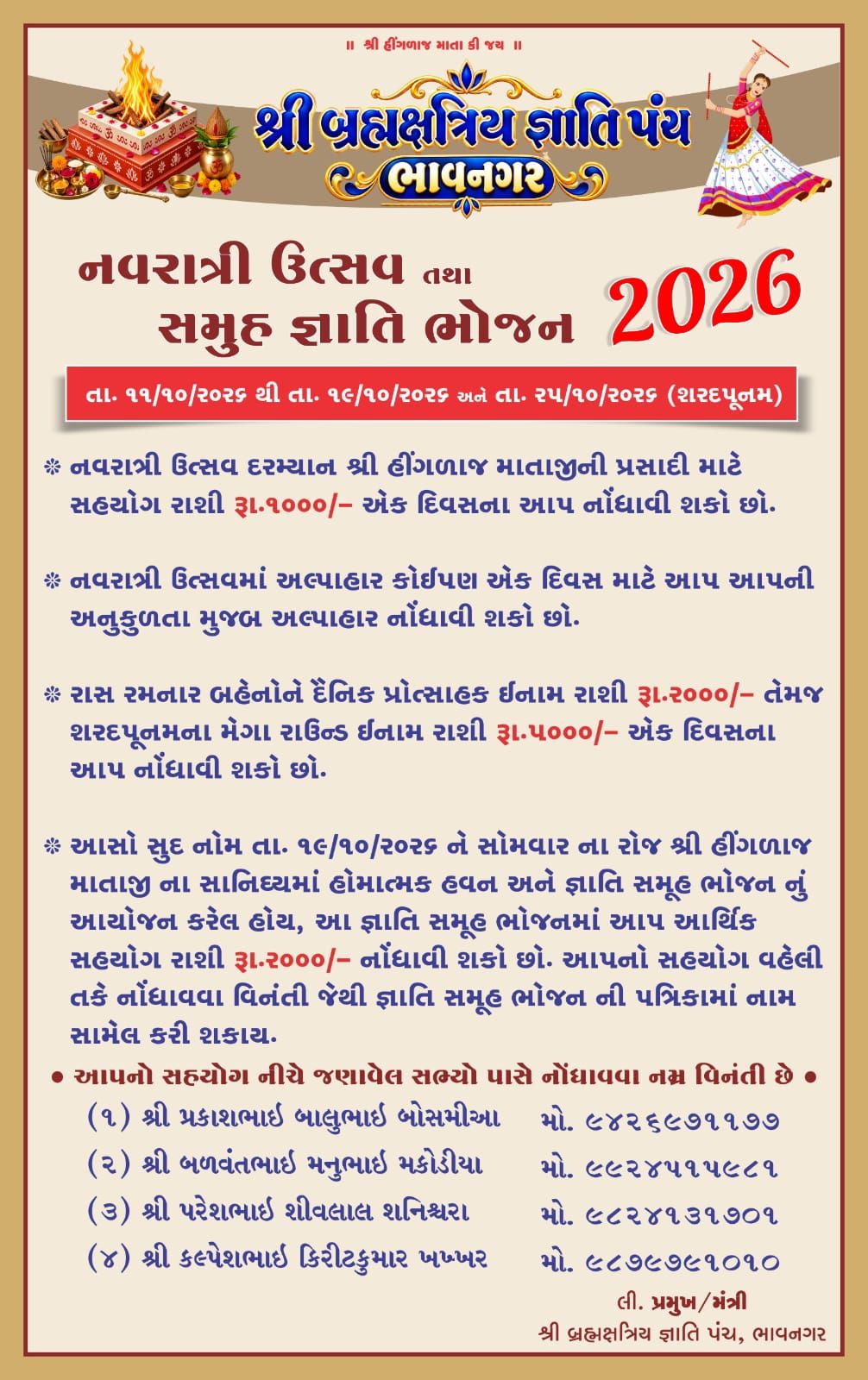 Complete event poster for Navratri Festival & Community Gathering 2026