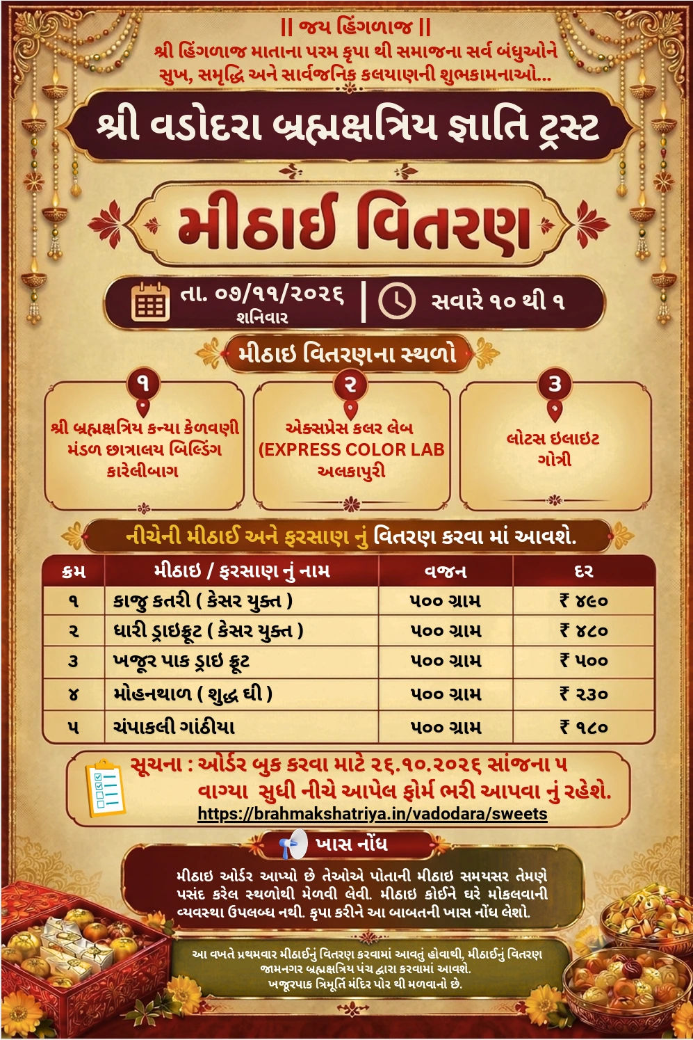 Shri Vadodara Brahmakshatriya Jati Trust – Mithai Distribution Event 2026