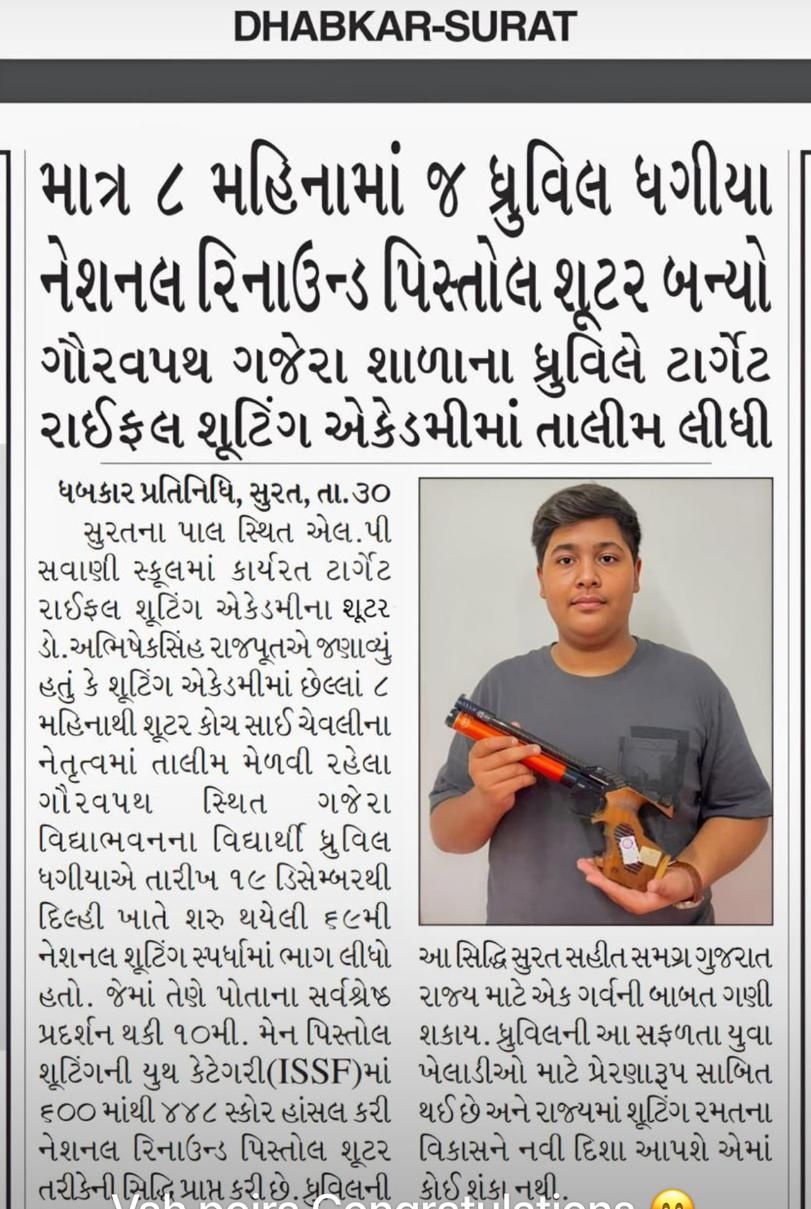 માત્ર ૮ મહિનામાં જ ધ્રુવિલ ધગીયા નેશનલ રિનાઉન્ડ પિસ્તોલ શૂટર બન્યો