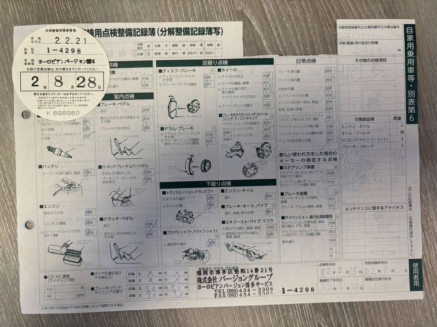 Ferrari F430 Spider - 2007 - Joinsteer - #48